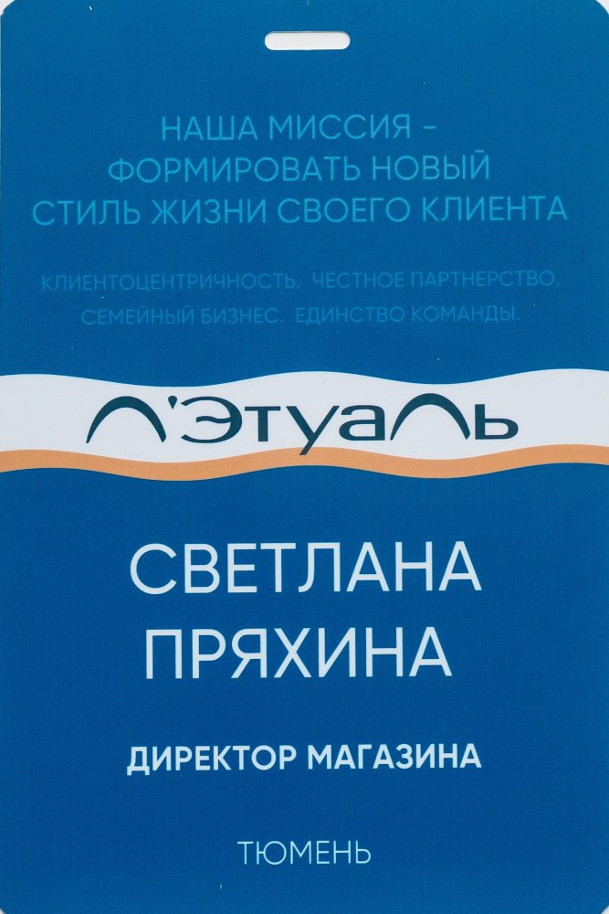 Бейджи пластиковые на заказ