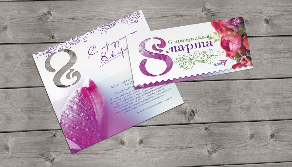 Печать открыток