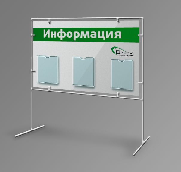 Стенды информационные