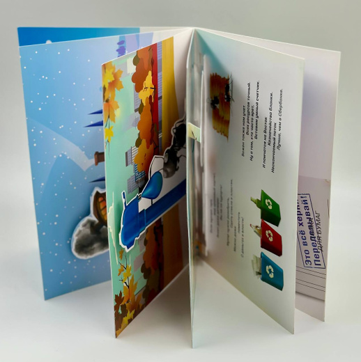 Книжка раскладушка